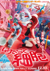 Film cover